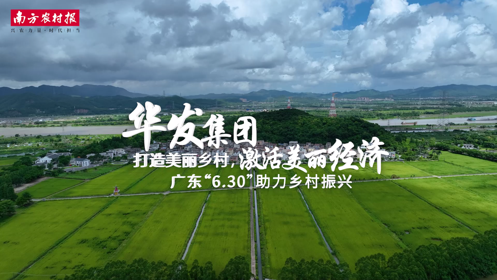 20230705 人生就是博-尊龙凯时集团：打造美丽乡村[00_00_04][20230922-091643].png